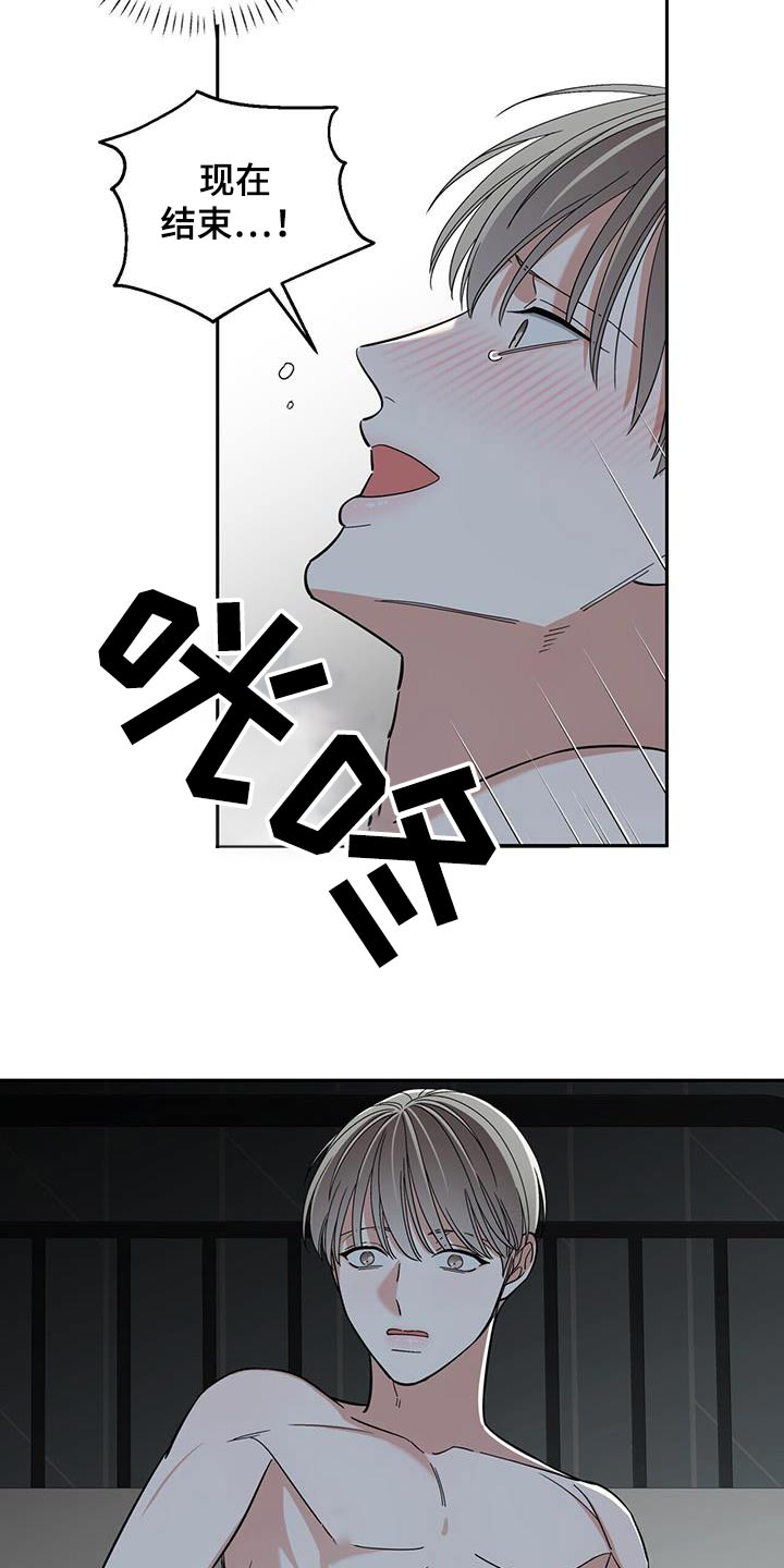 失忆总裁 - 第58话 - 第22张图