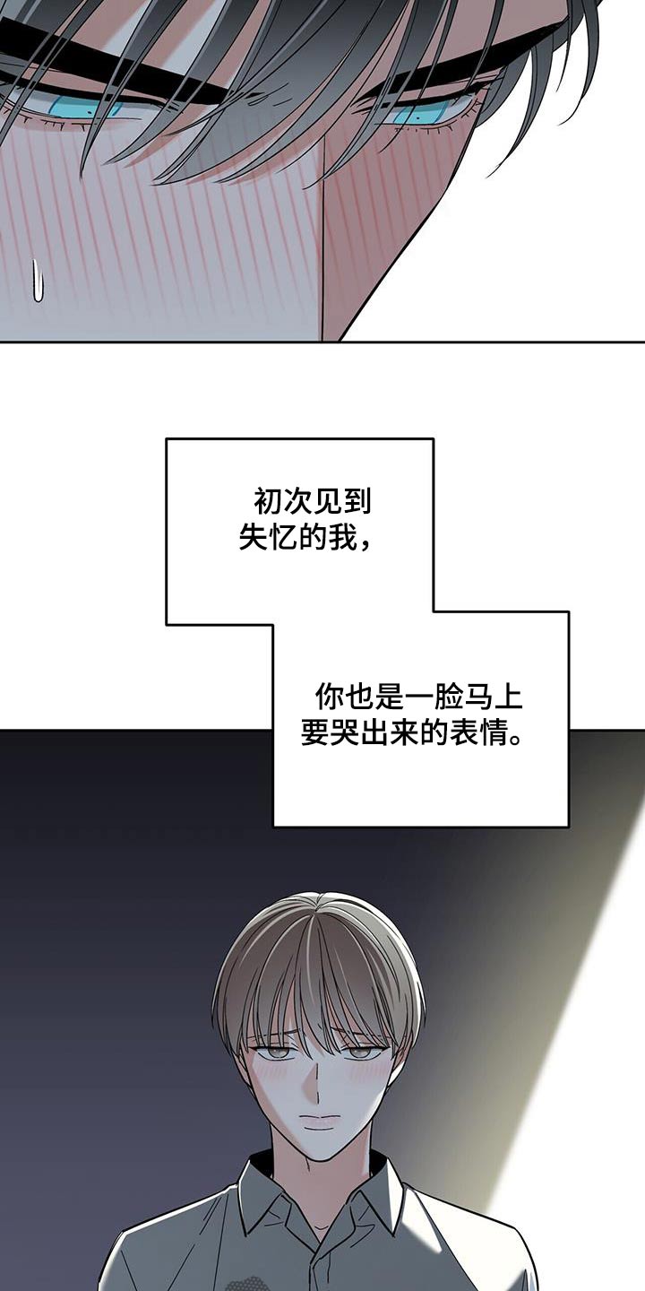 失忆总裁 - 第58话 - 第26张图