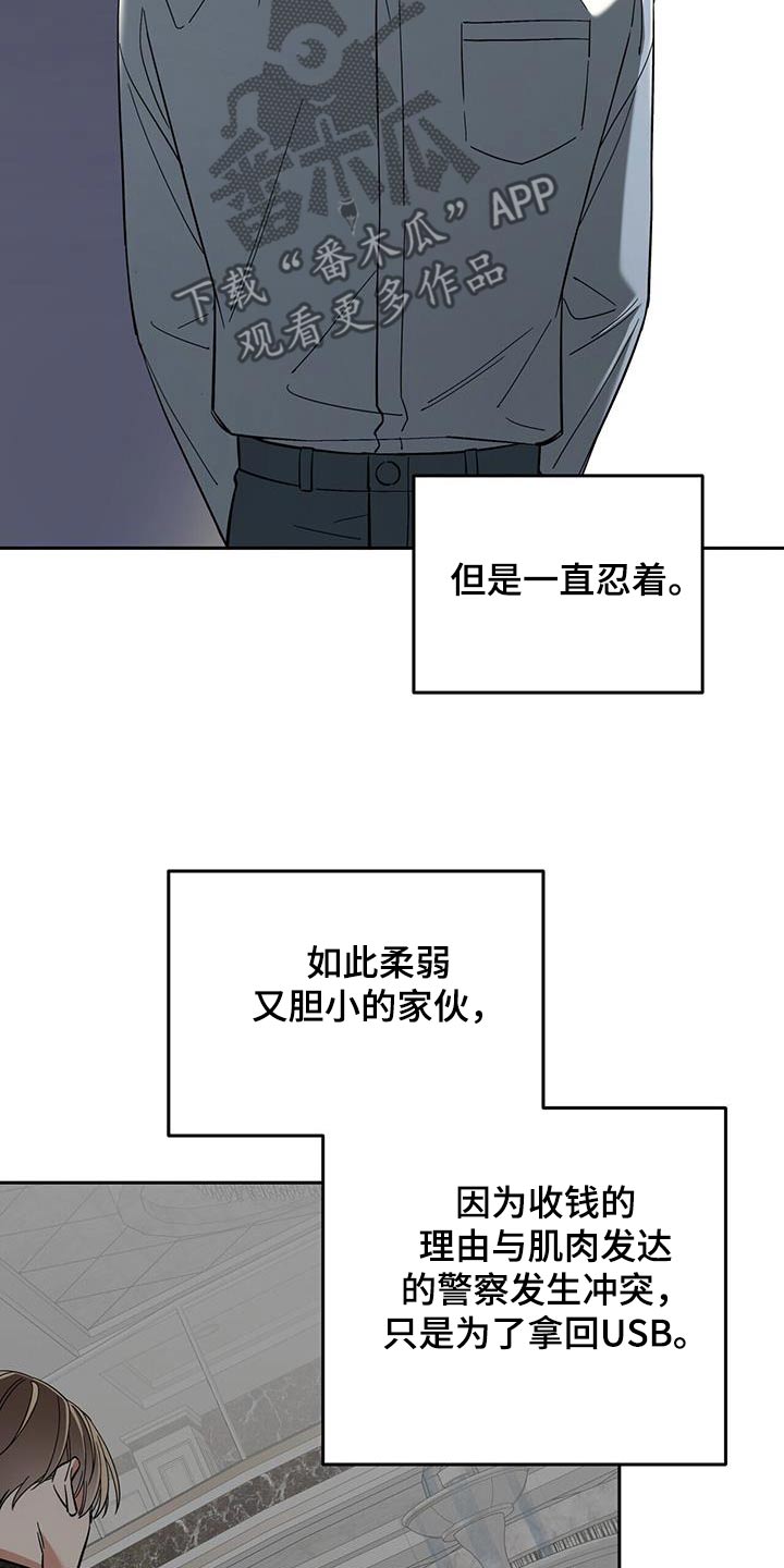 失忆总裁 - 第58话 - 第27张图