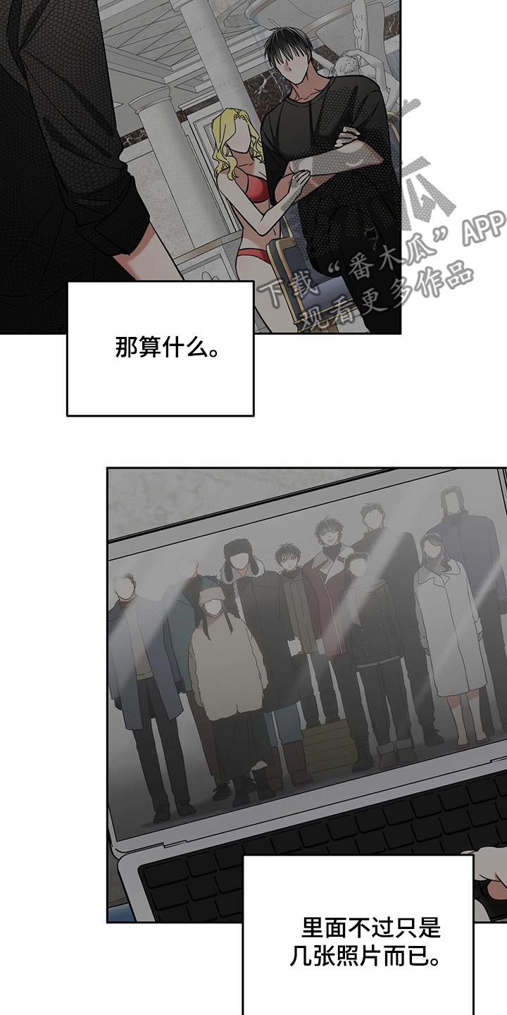 失忆总裁 - 第58话 - 第29张图