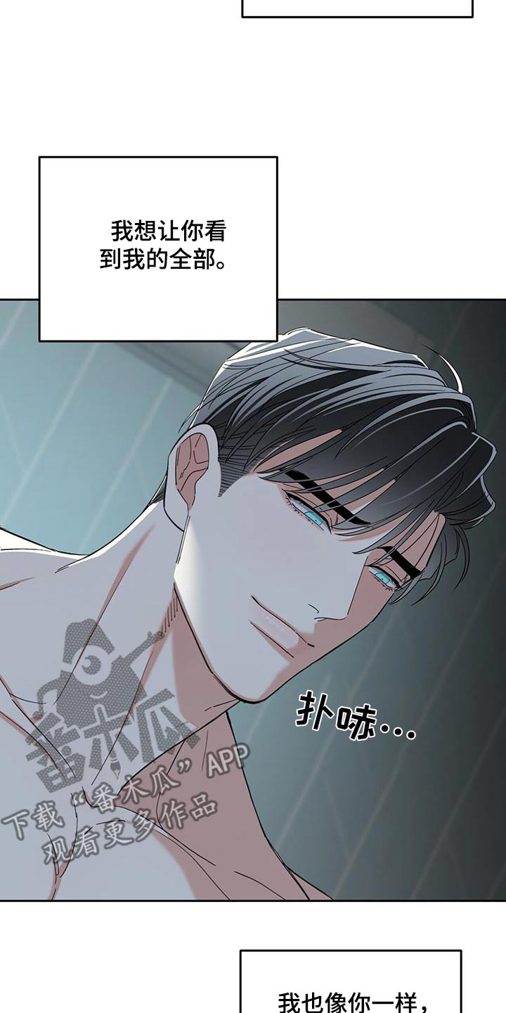 失忆总裁 - 第58话 - 第30张图