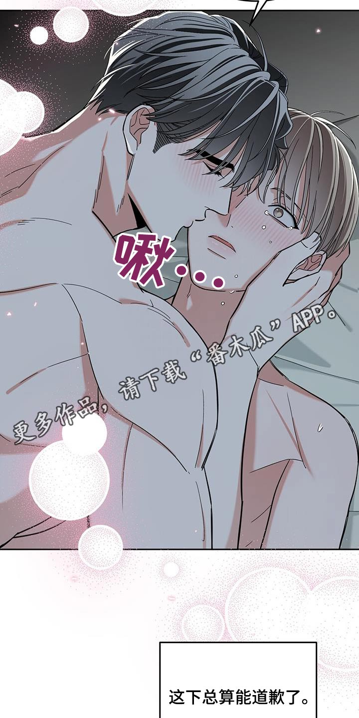 失忆总裁 - 第58话 - 第32张图