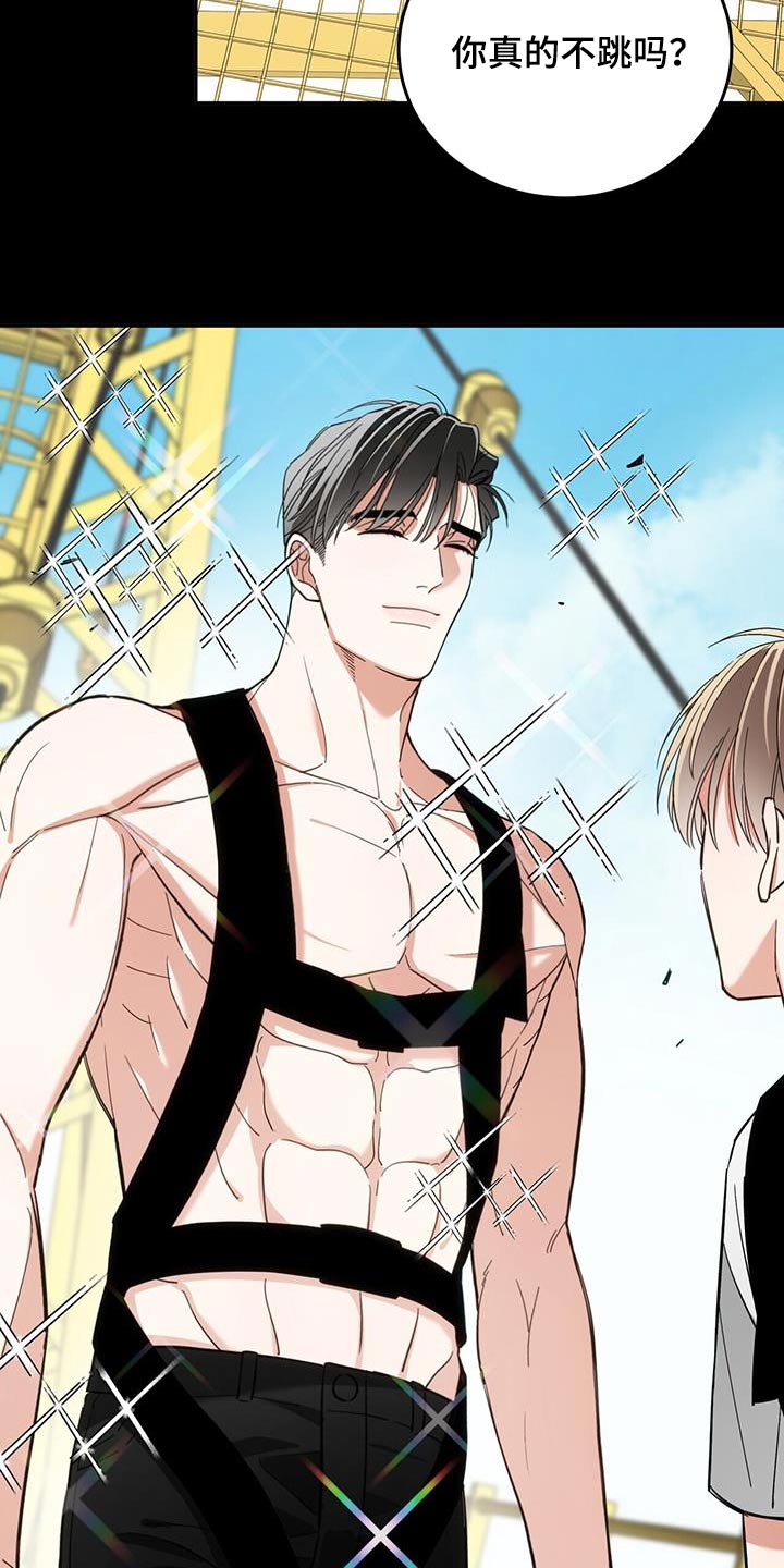 失忆总裁 - 第58话 - 第4张图