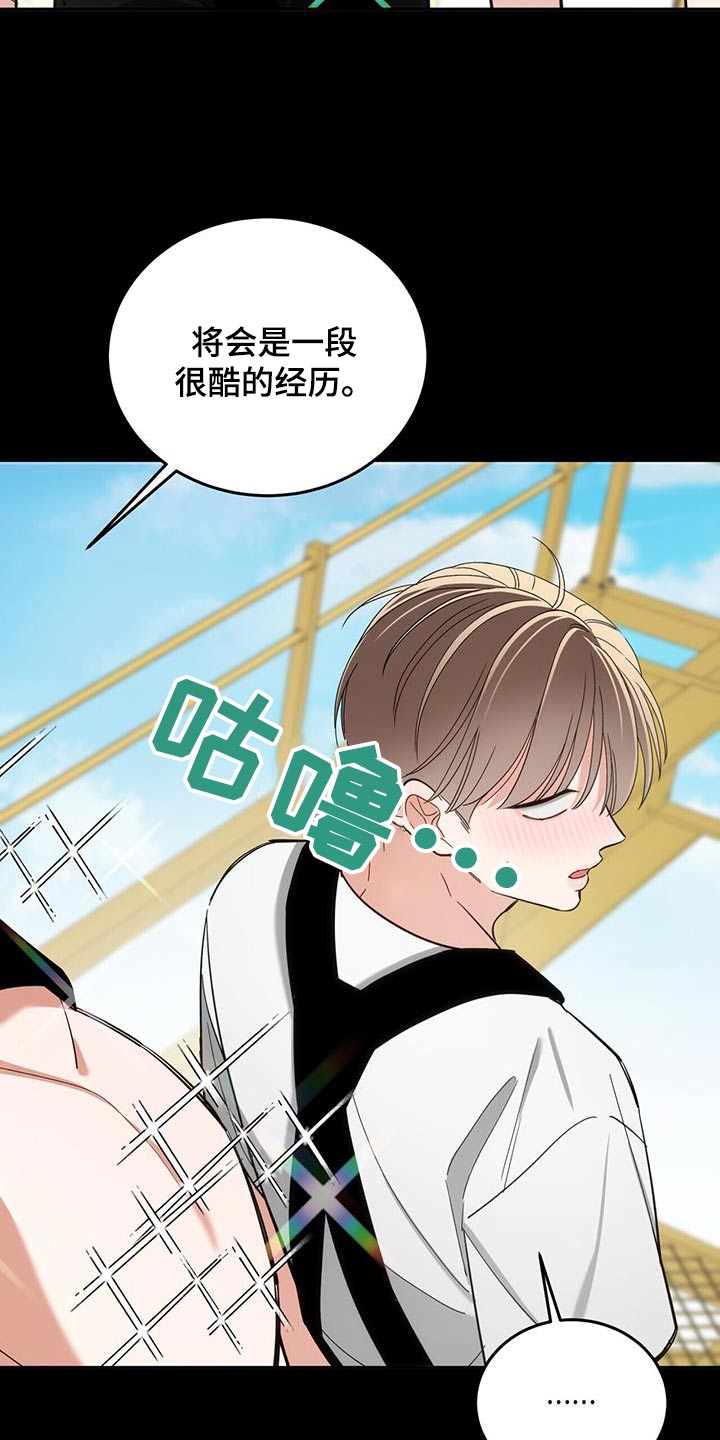 失忆总裁 - 第58话 - 第5张图