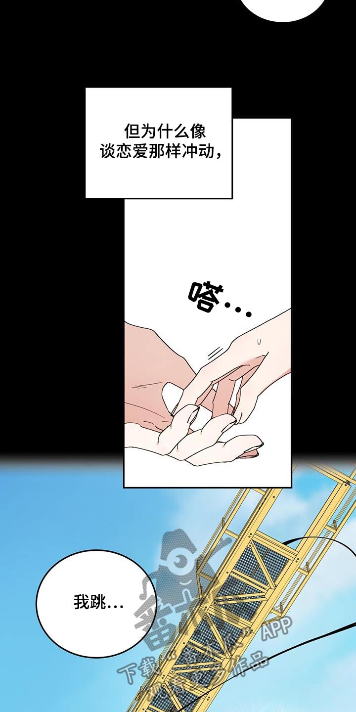 失忆总裁 - 第58话 - 第6张图