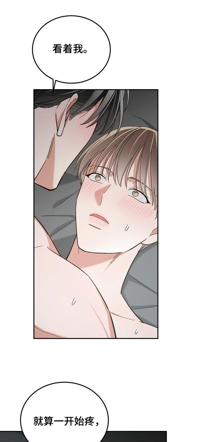 失忆总裁 - 第57话 - 第11张图