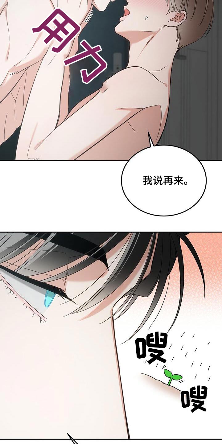 失忆总裁 - 第57话 - 第16张图