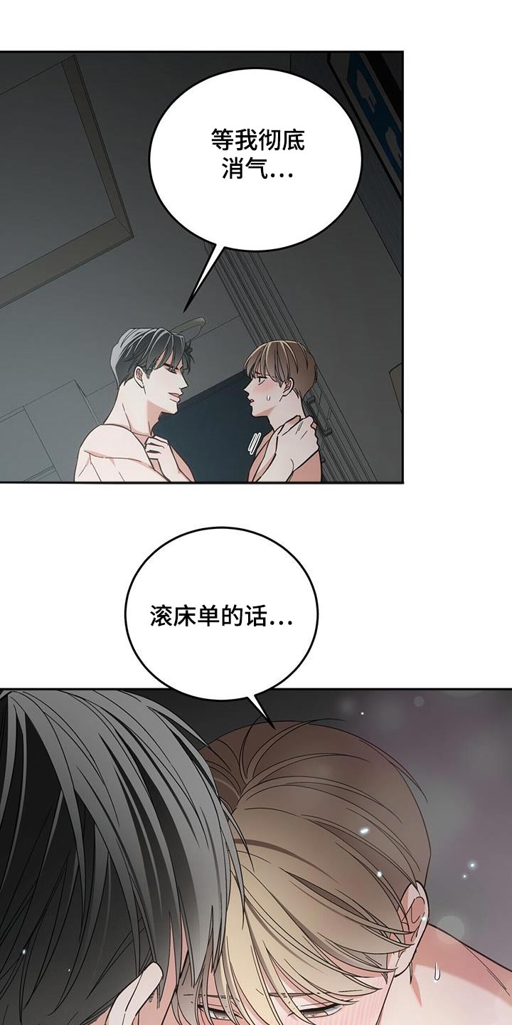 失忆总裁 - 第57话 - 第20张图