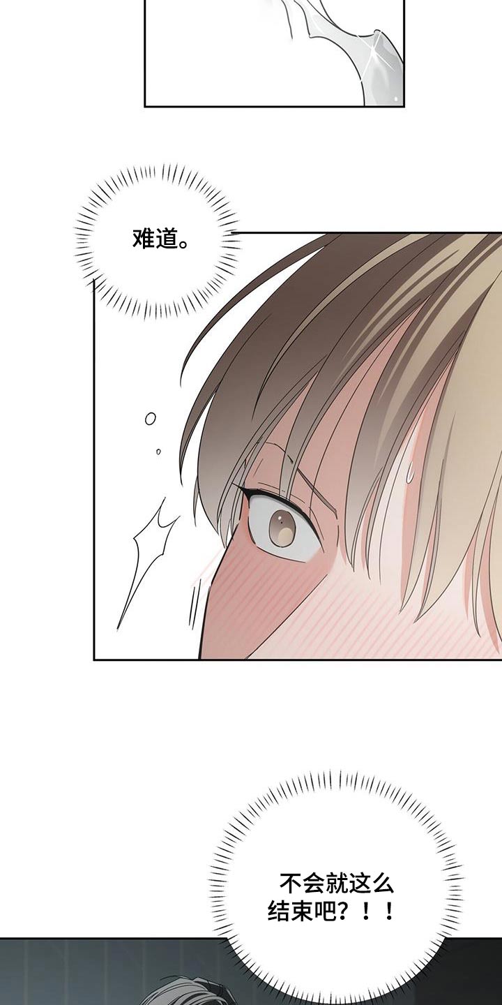 失忆总裁 - 第57话 - 第2张图