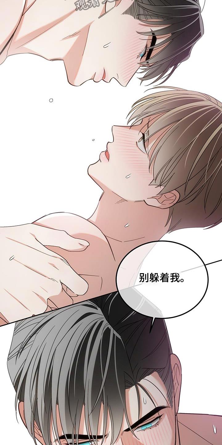 失忆总裁 - 第57话 - 第9张图