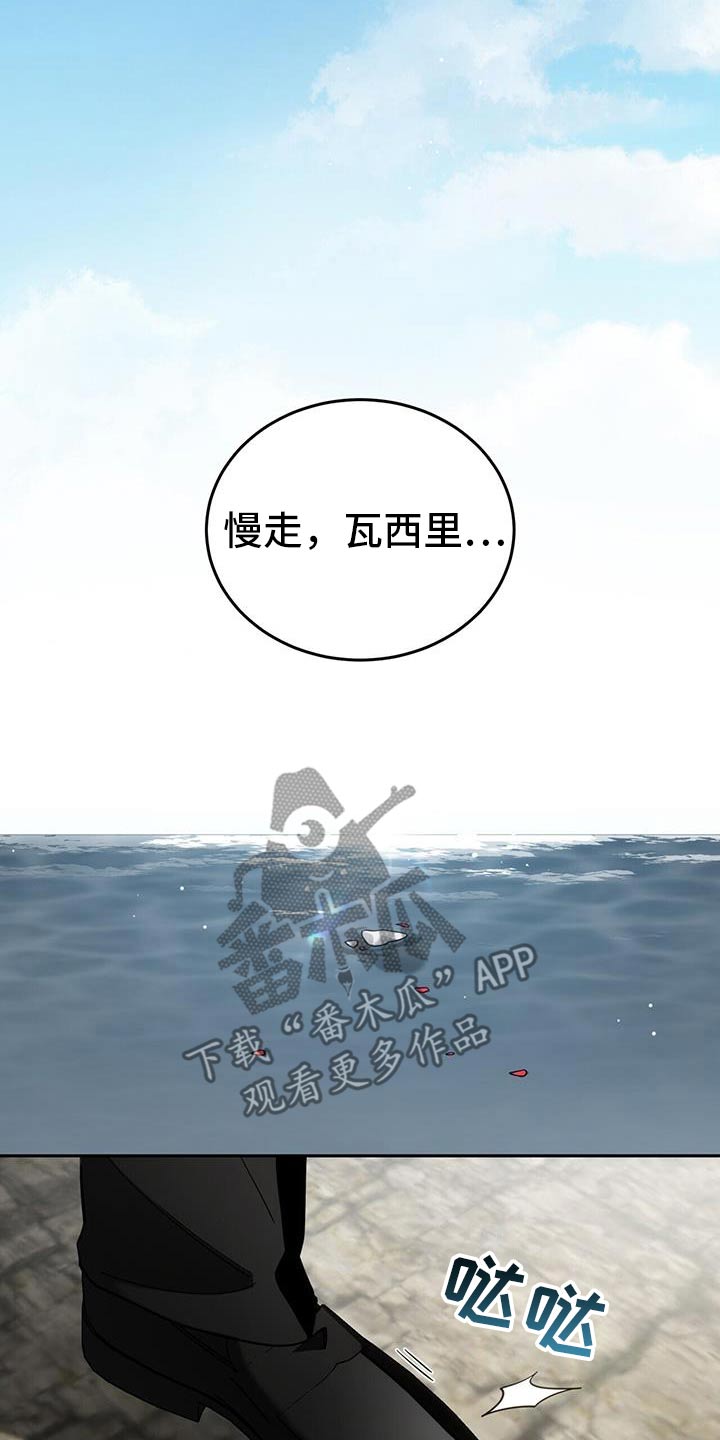 失忆总裁 - 第59话 - 第10张图