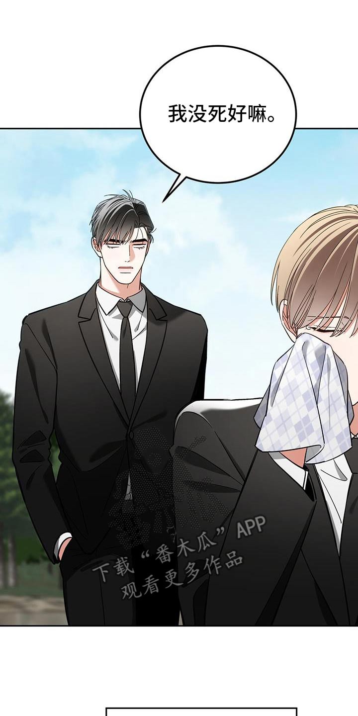 失忆总裁 - 第59话 - 第12张图