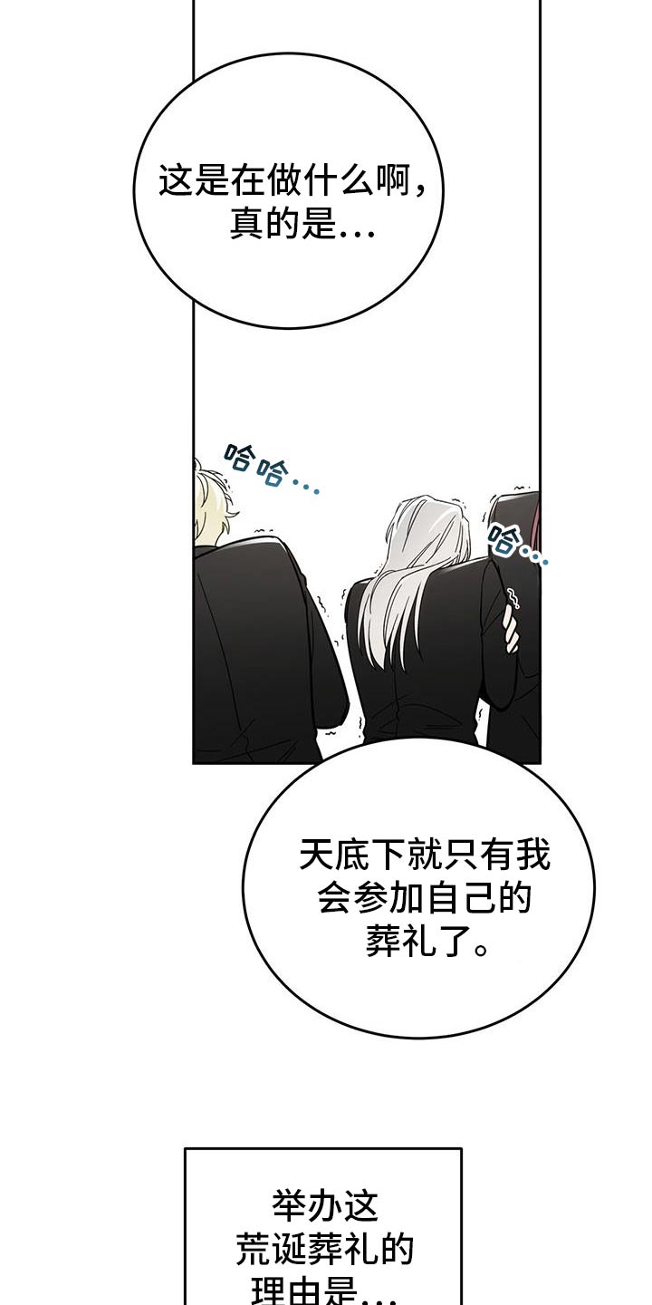 失忆总裁 - 第59话 - 第13张图