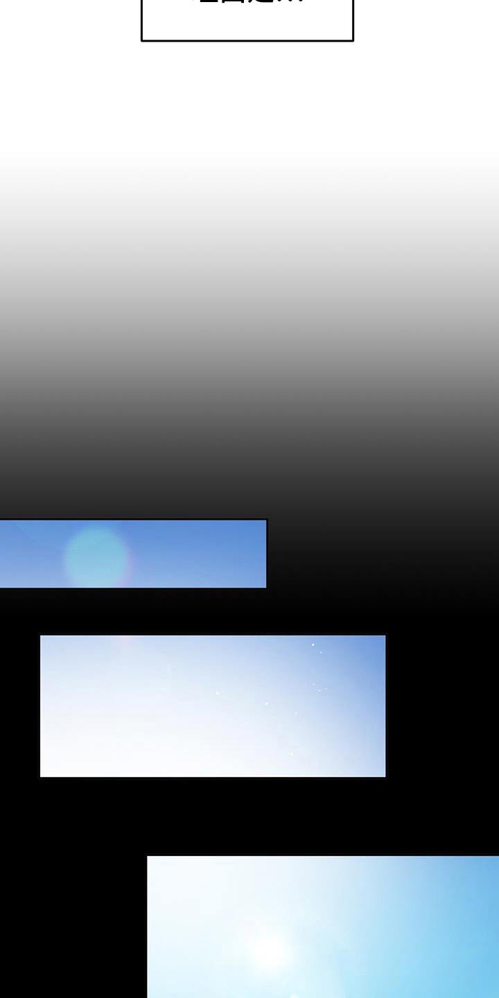 失忆总裁 - 第59话 - 第14张图