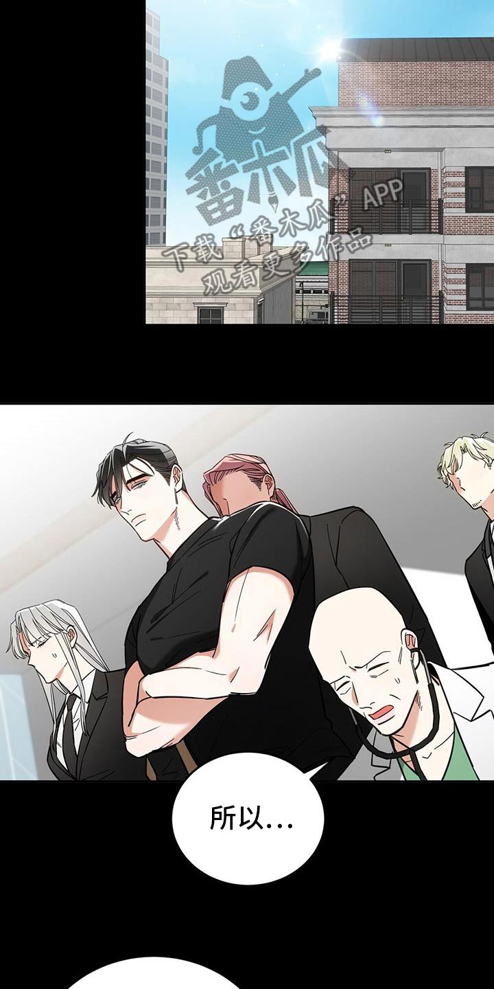 失忆总裁 - 第59话 - 第15张图