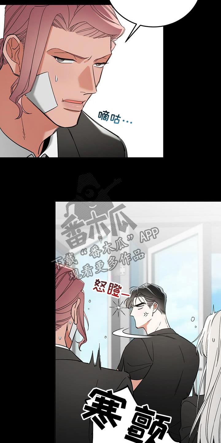 失忆总裁 - 第59话 - 第20张图