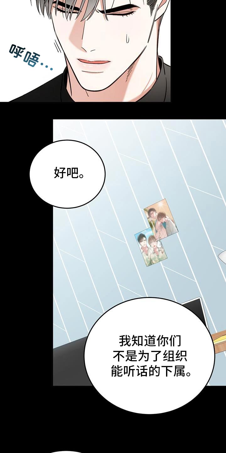 失忆总裁 - 第59话 - 第25张图