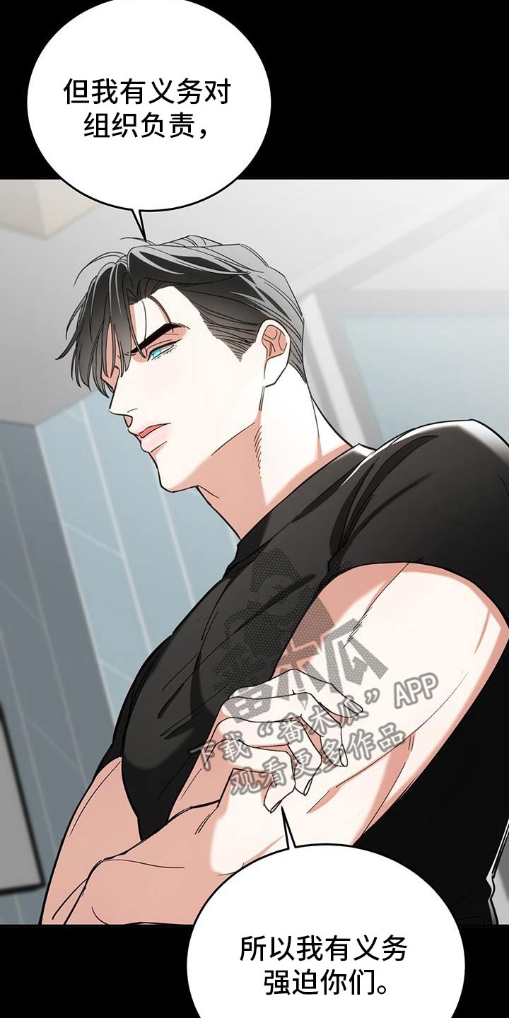 失忆总裁 - 第59话 - 第26张图