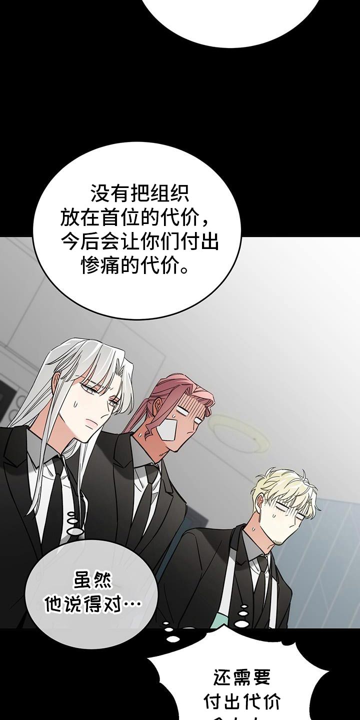 失忆总裁 - 第59话 - 第27张图