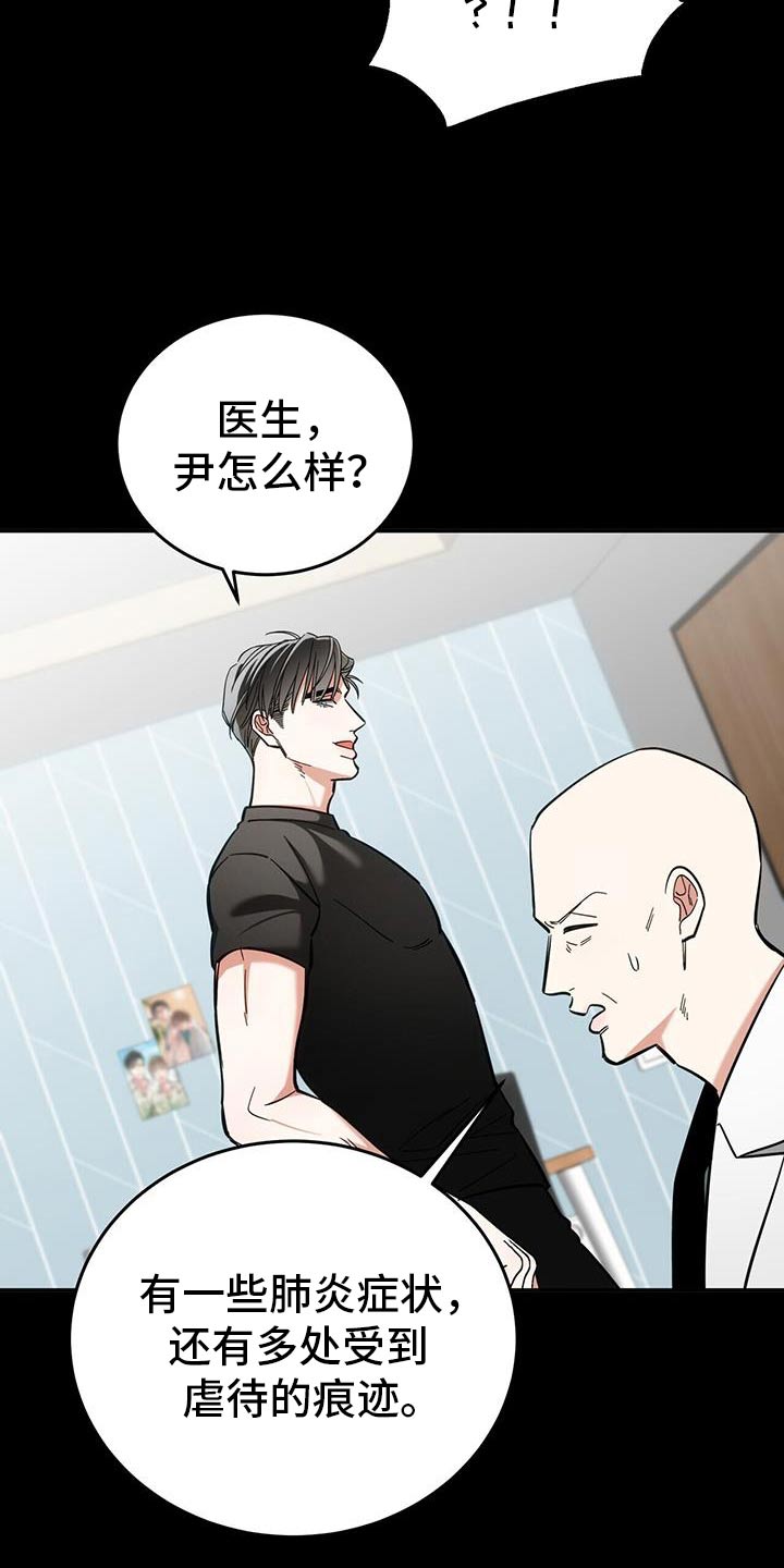 失忆总裁 - 第59话 - 第28张图