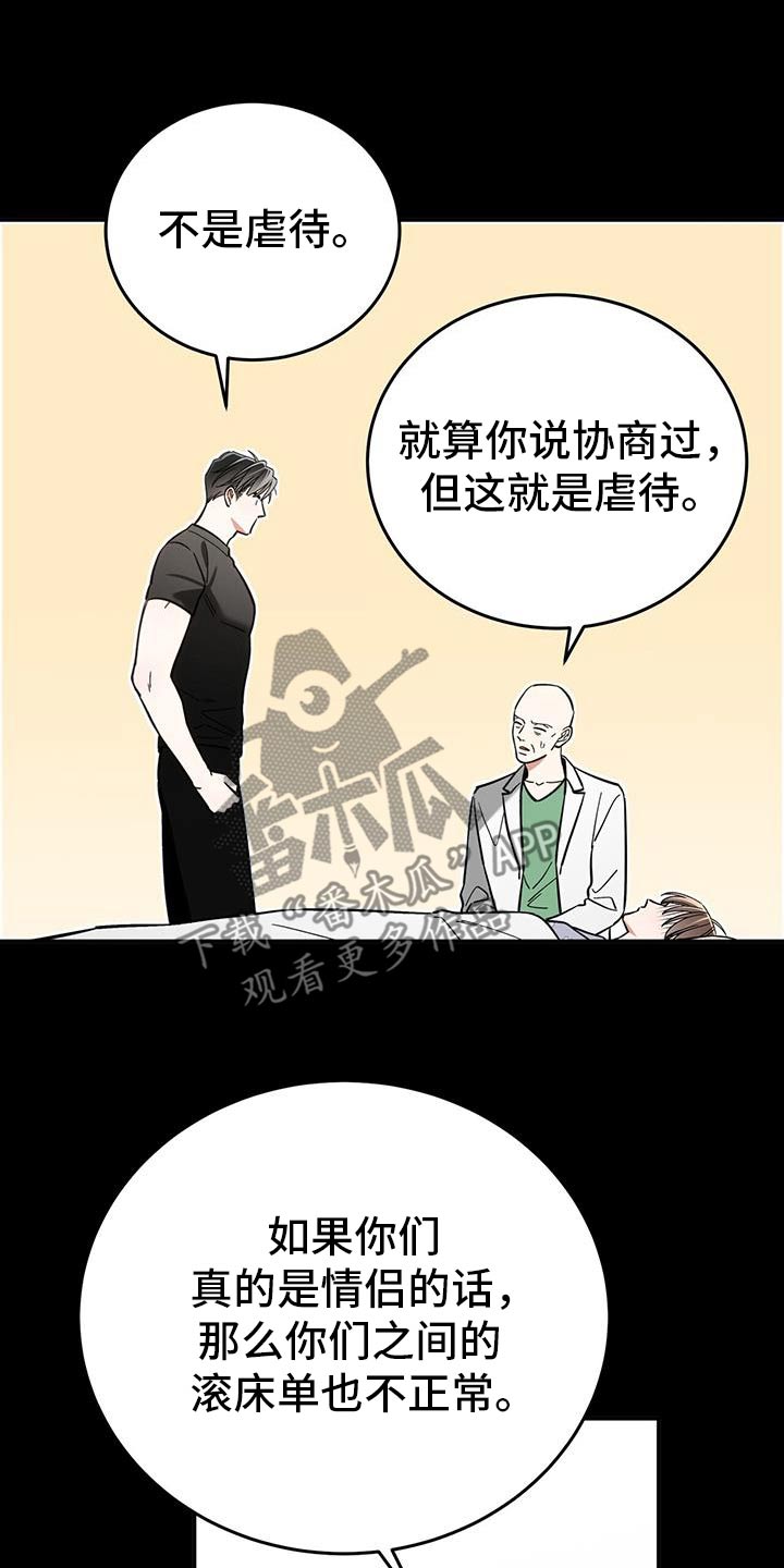 失忆总裁 - 第59话 - 第29张图