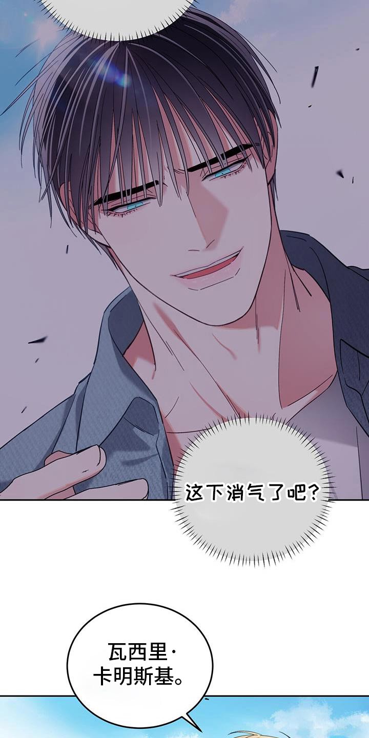 失忆总裁 - 第59话 - 第4张图