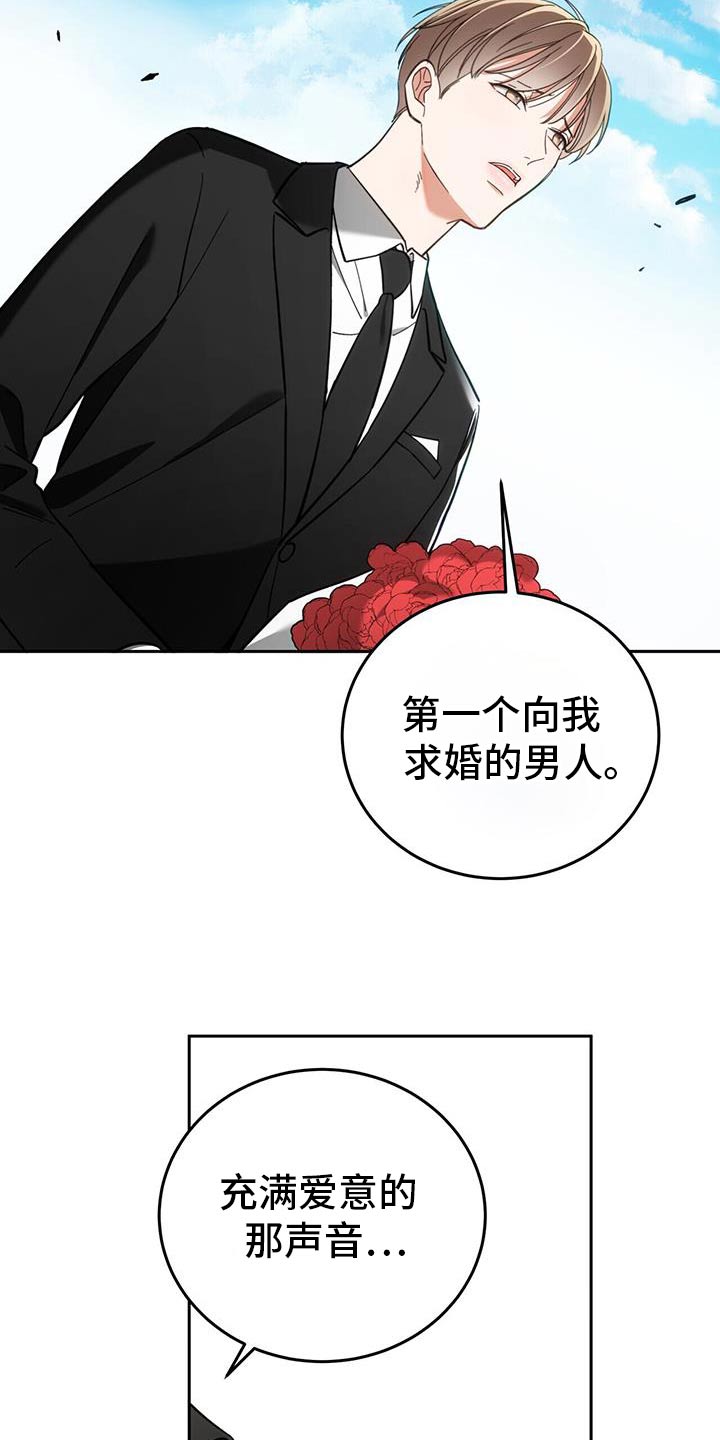 失忆总裁 - 第59话 - 第5张图