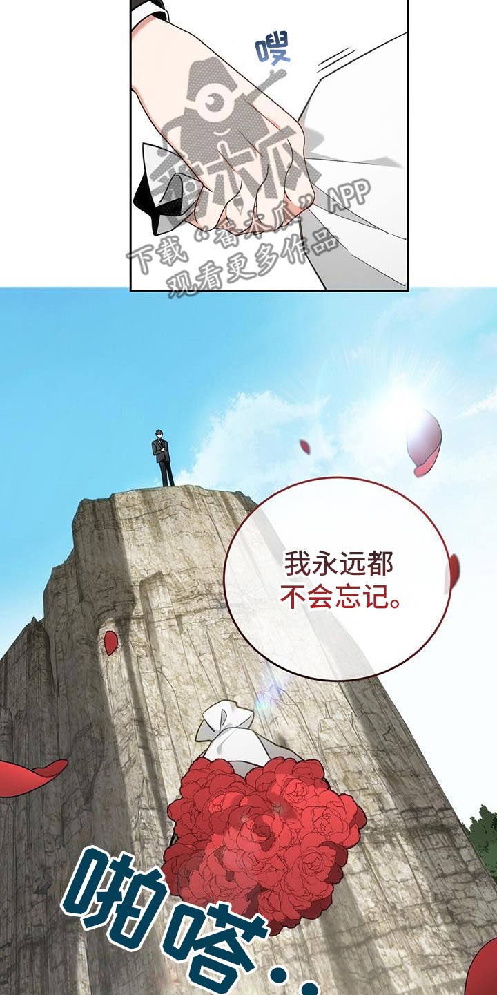 失忆总裁 - 第59话 - 第6张图