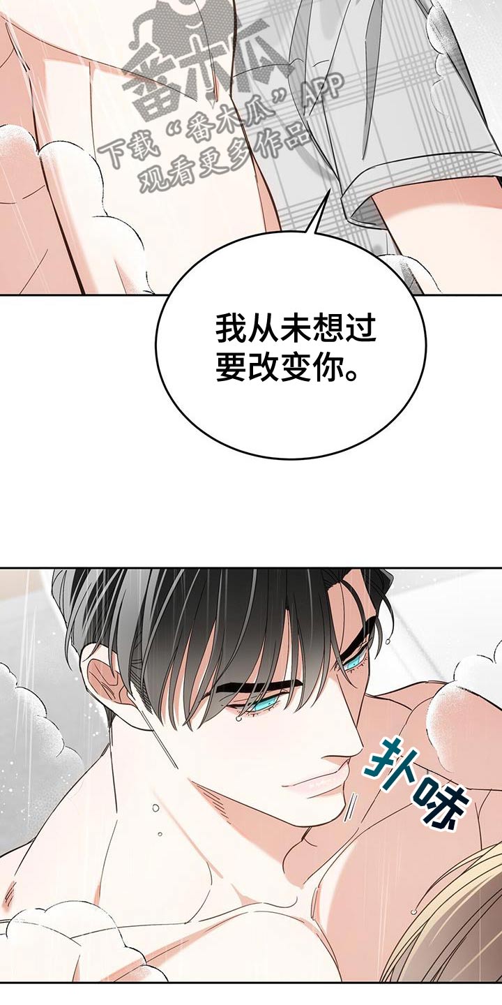 失忆总裁 - 第56话 - 第13张图