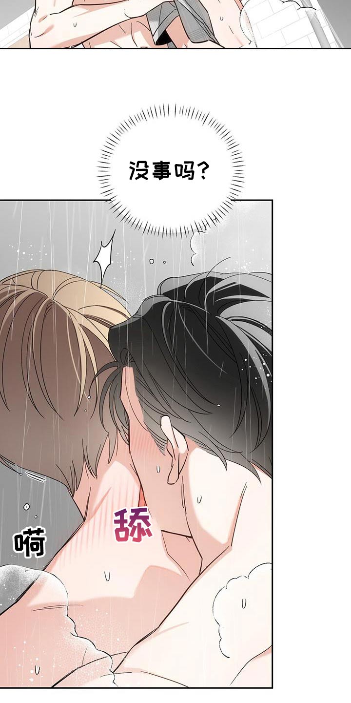 失忆总裁 - 第56话 - 第17张图