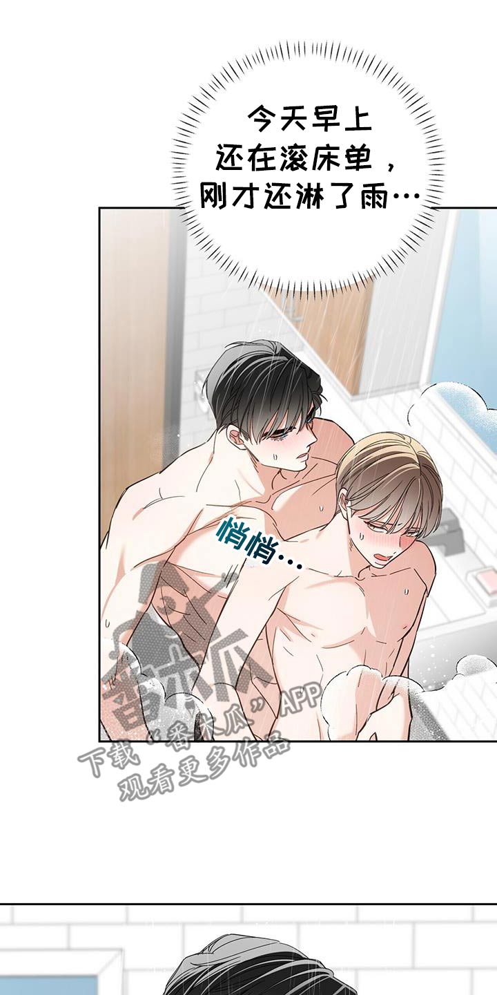 失忆总裁 - 第56话 - 第18张图