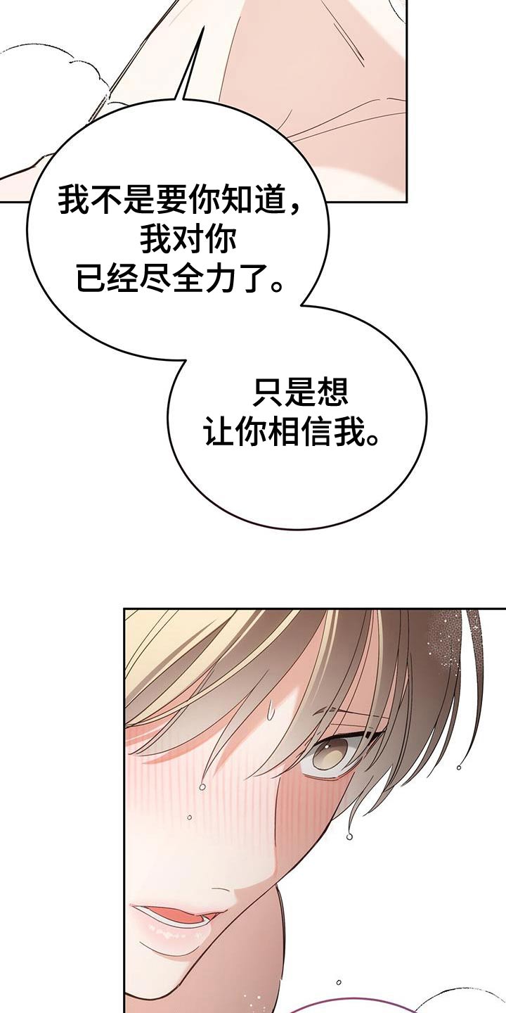 失忆总裁 - 第56话 - 第21张图