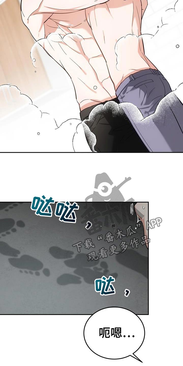 失忆总裁 - 第56话 - 第27张图