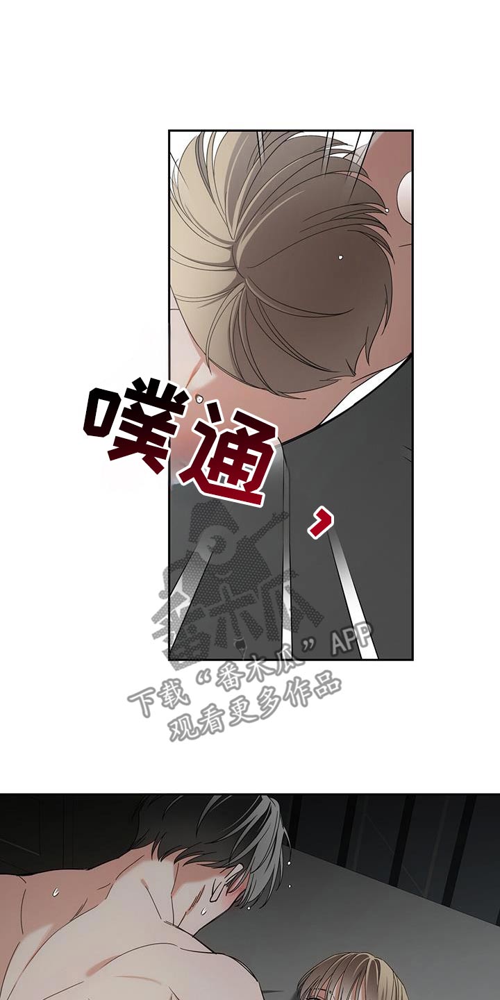 失忆总裁 - 第56话 - 第29张图