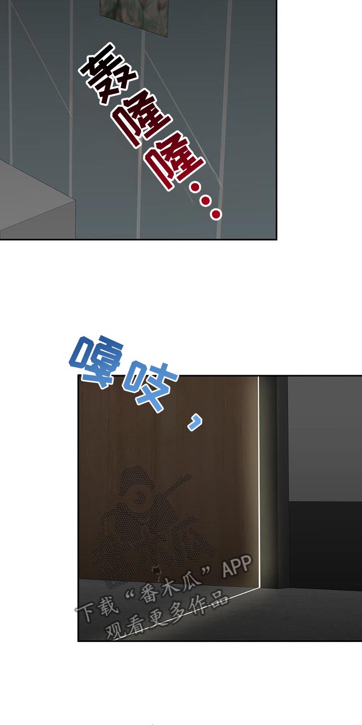 失忆总裁 - 第56话 - 第2张图