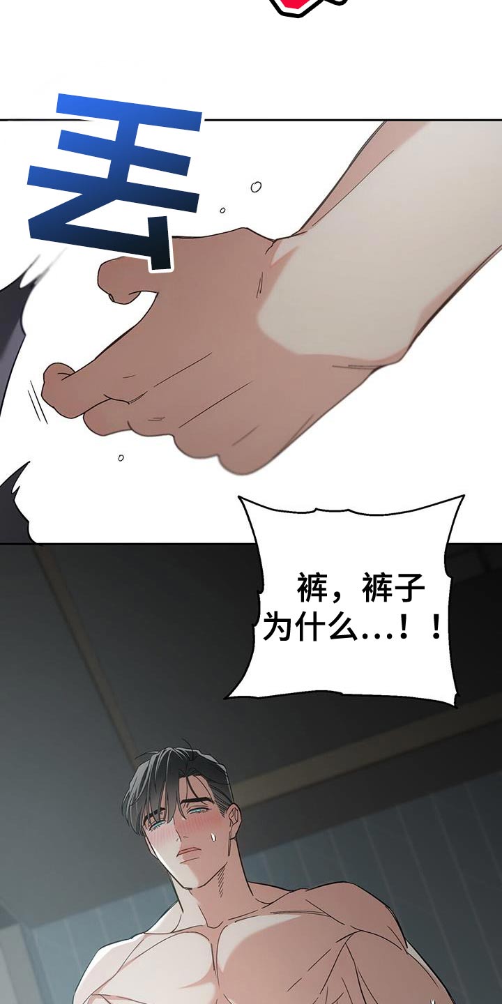 失忆总裁 - 第56话 - 第31张图