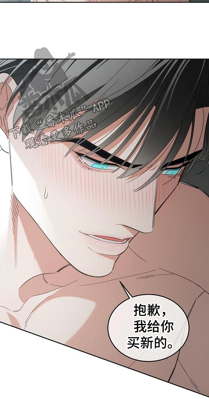 失忆总裁 - 第56话 - 第32张图