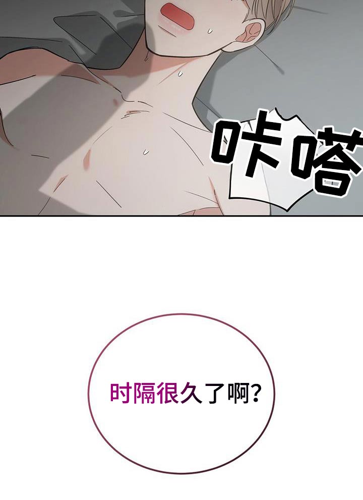 失忆总裁 - 第56话 - 第34张图