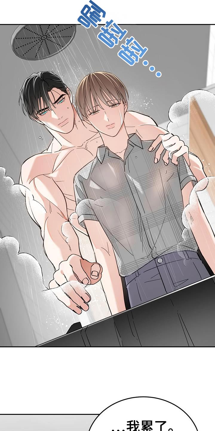 失忆总裁 - 第56话 - 第3张图