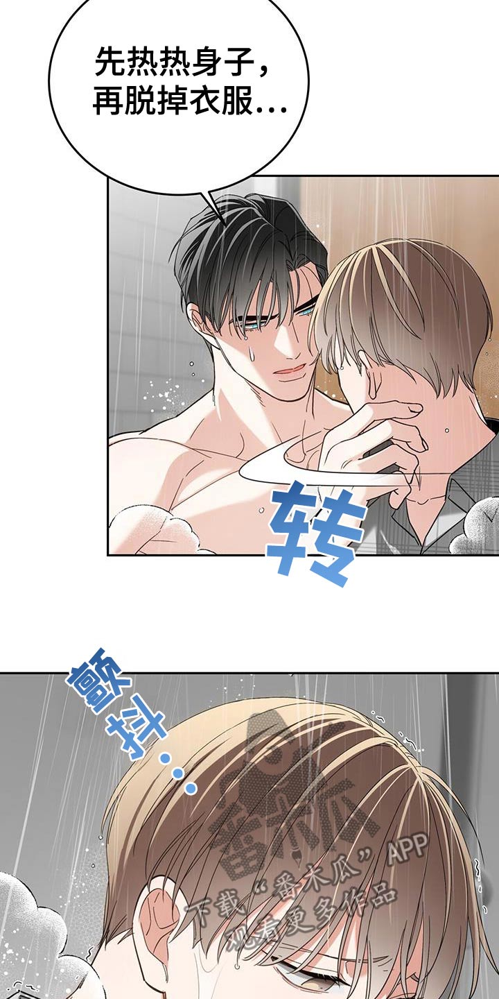 失忆总裁 - 第56话 - 第5张图