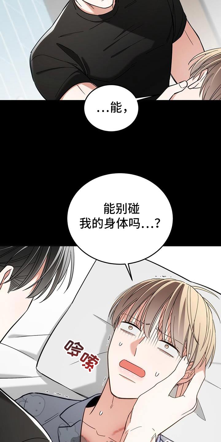 失忆总裁 - 第60话 - 第10张图