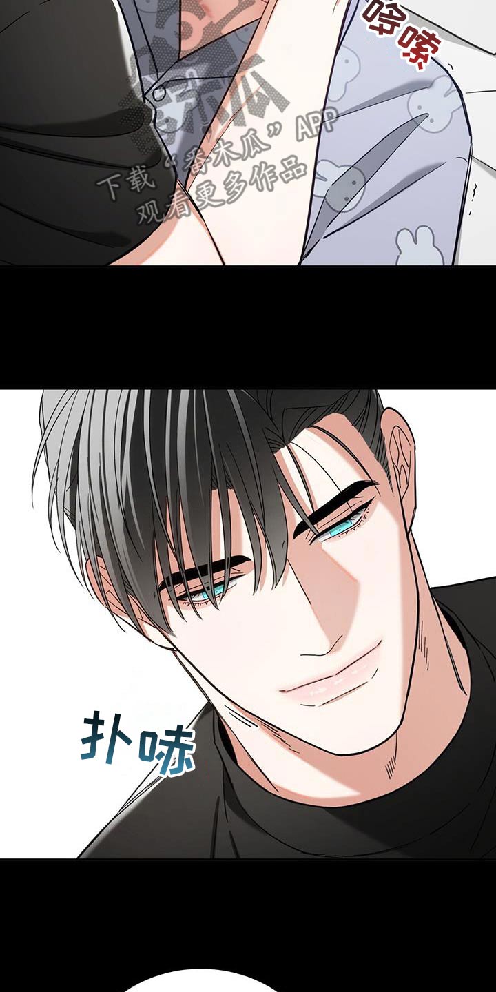 失忆总裁 - 第60话 - 第11张图