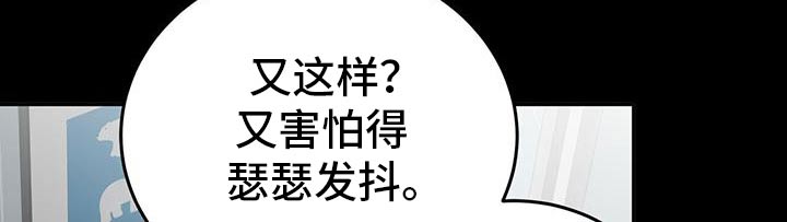 失忆总裁 - 第60话 - 第12张图