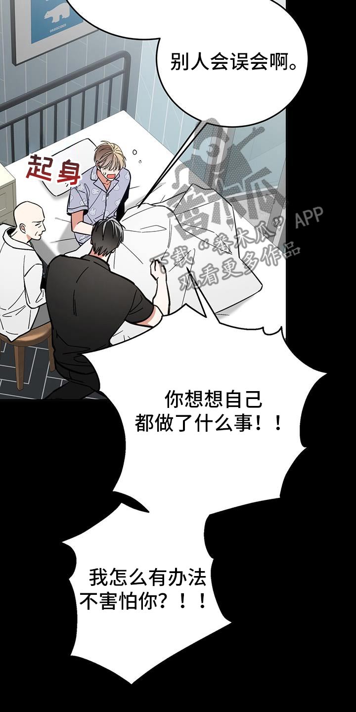 失忆总裁 - 第60话 - 第13张图