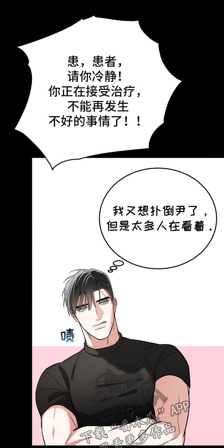 失忆总裁 - 第60话 - 第14张图