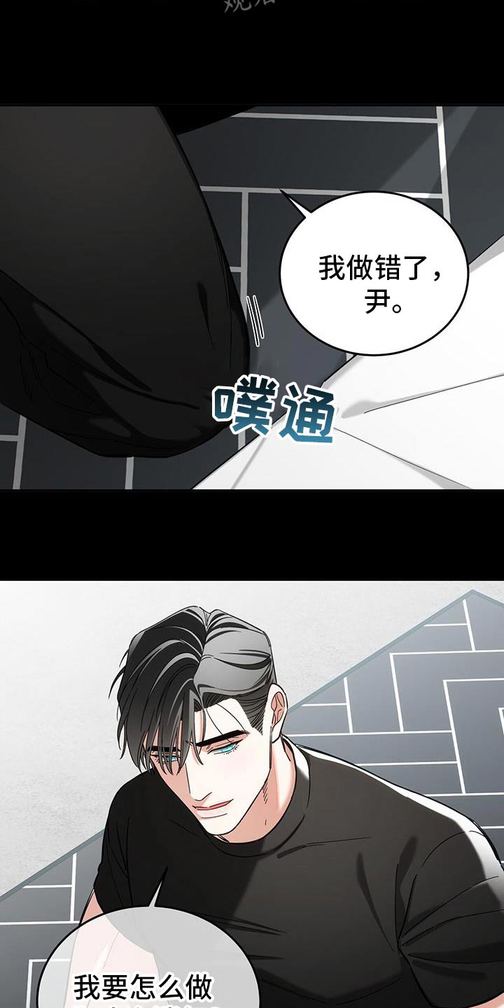 失忆总裁 - 第60话 - 第15张图