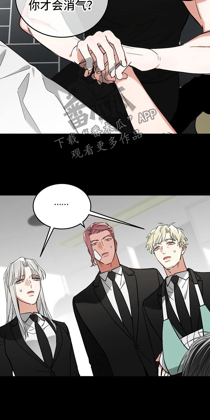 失忆总裁 - 第60话 - 第16张图