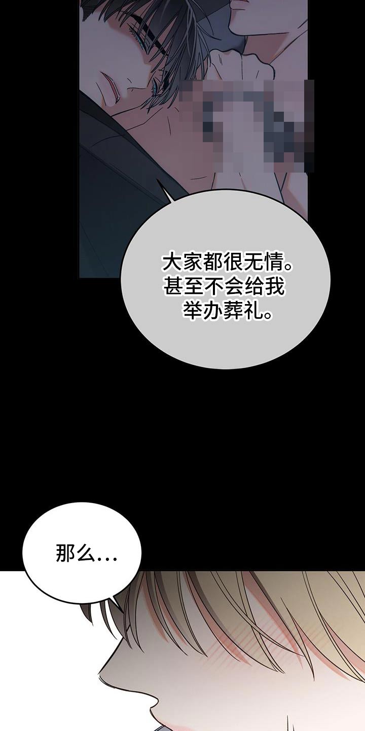 失忆总裁 - 第60话 - 第18张图