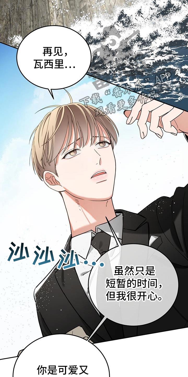 失忆总裁 - 第60话 - 第20张图