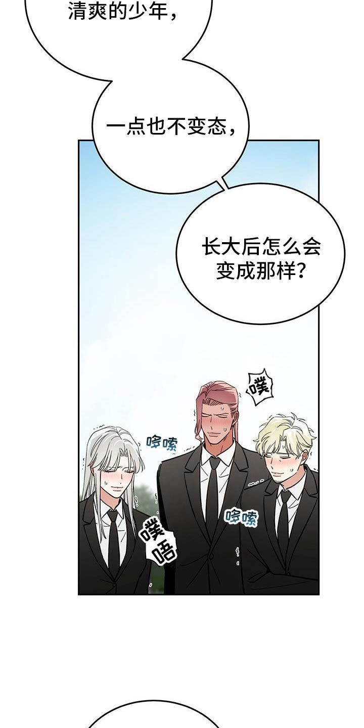 失忆总裁 - 第60话 - 第21张图